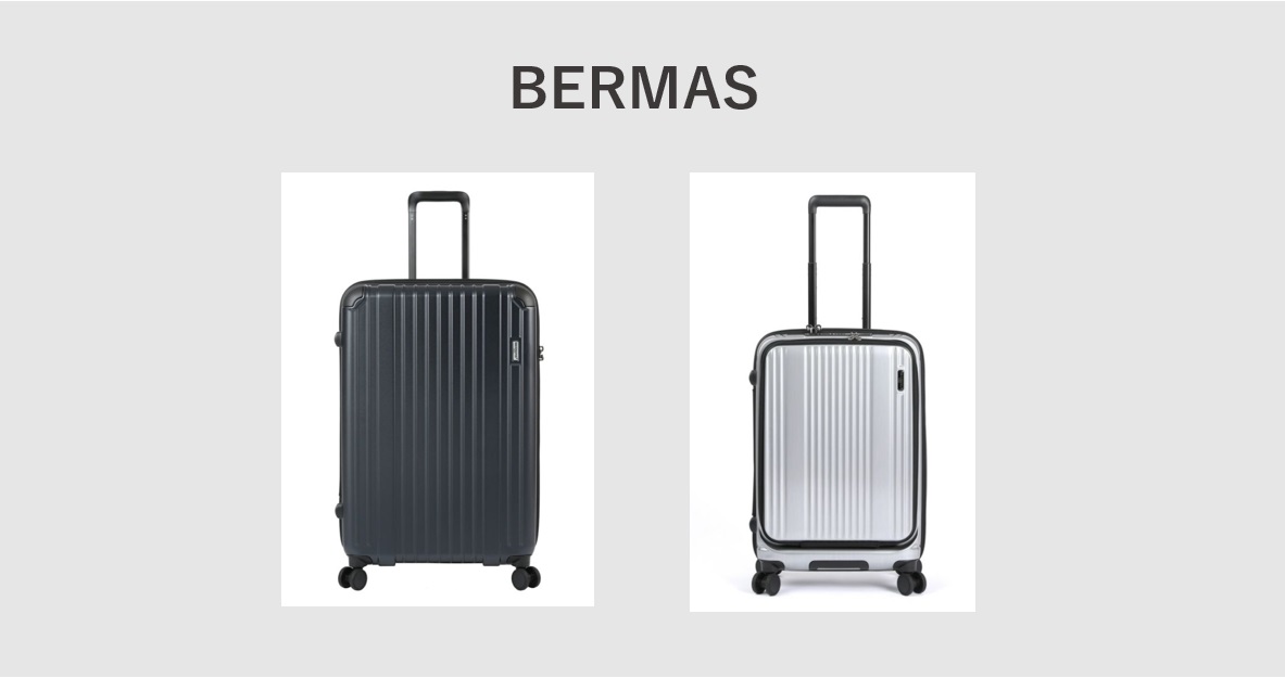 BERMAS（バーマス）　スーツケース