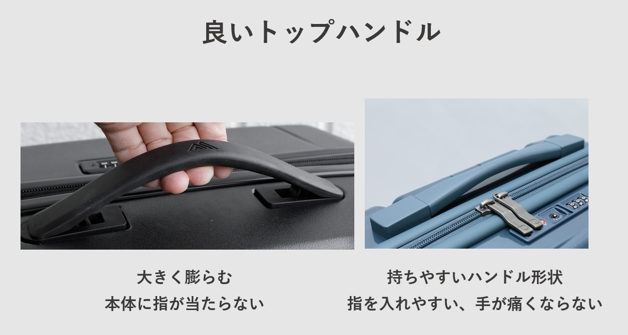 スーツケースの良トップハンドル