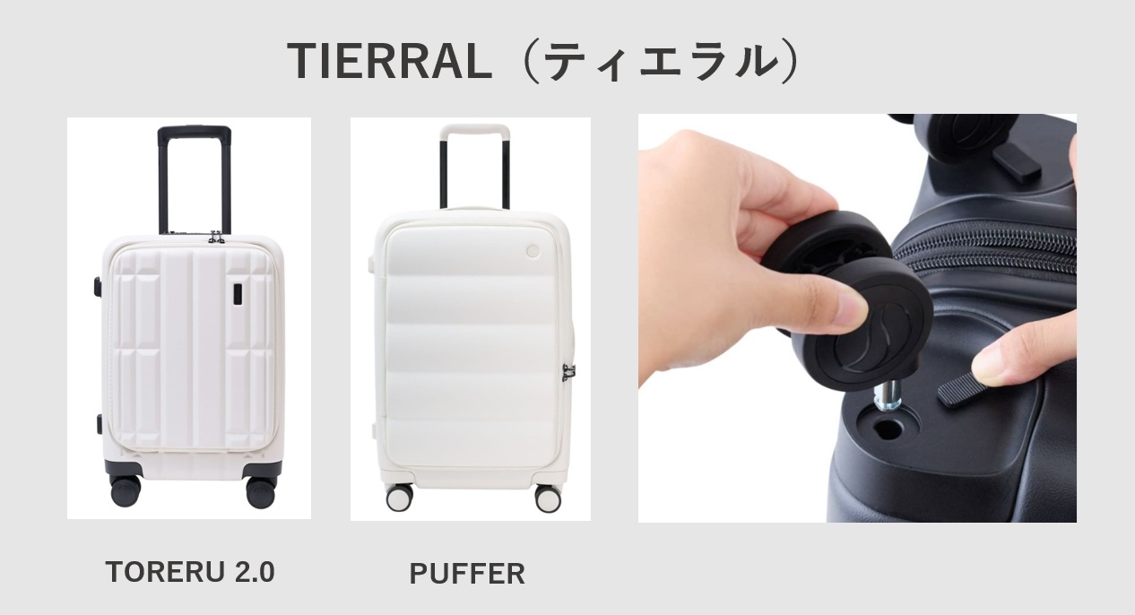 TIERRAL（ティエラル） TORERU 2.0 PUFFER