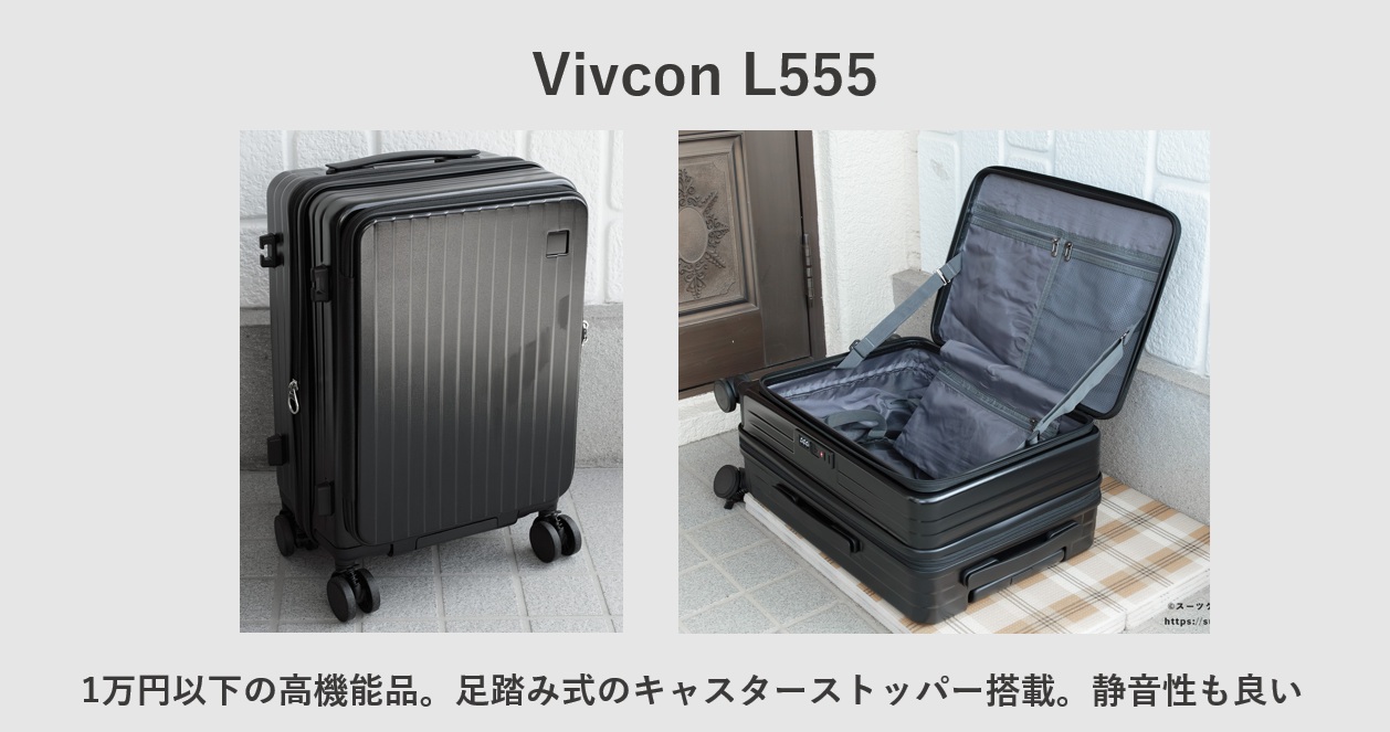 Vivcon L555