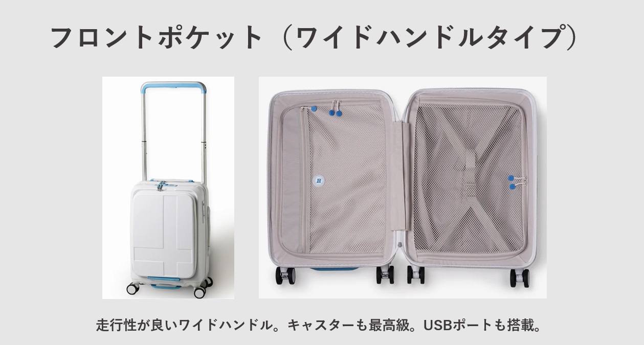 スーツケース イノベーター フロントポケットタイプ（ワイドハンドル）