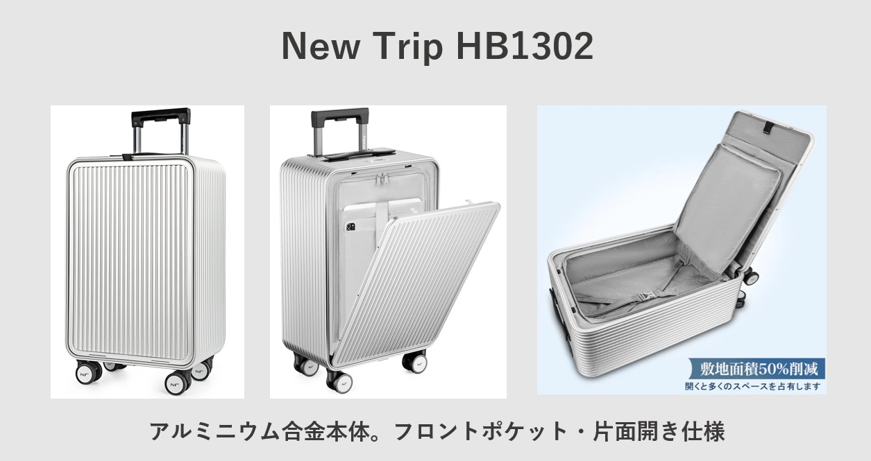 New Trip HB1302