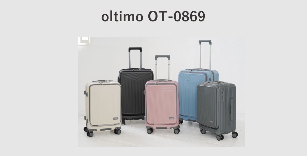 ロジェールジャパン oltimo OT-0869