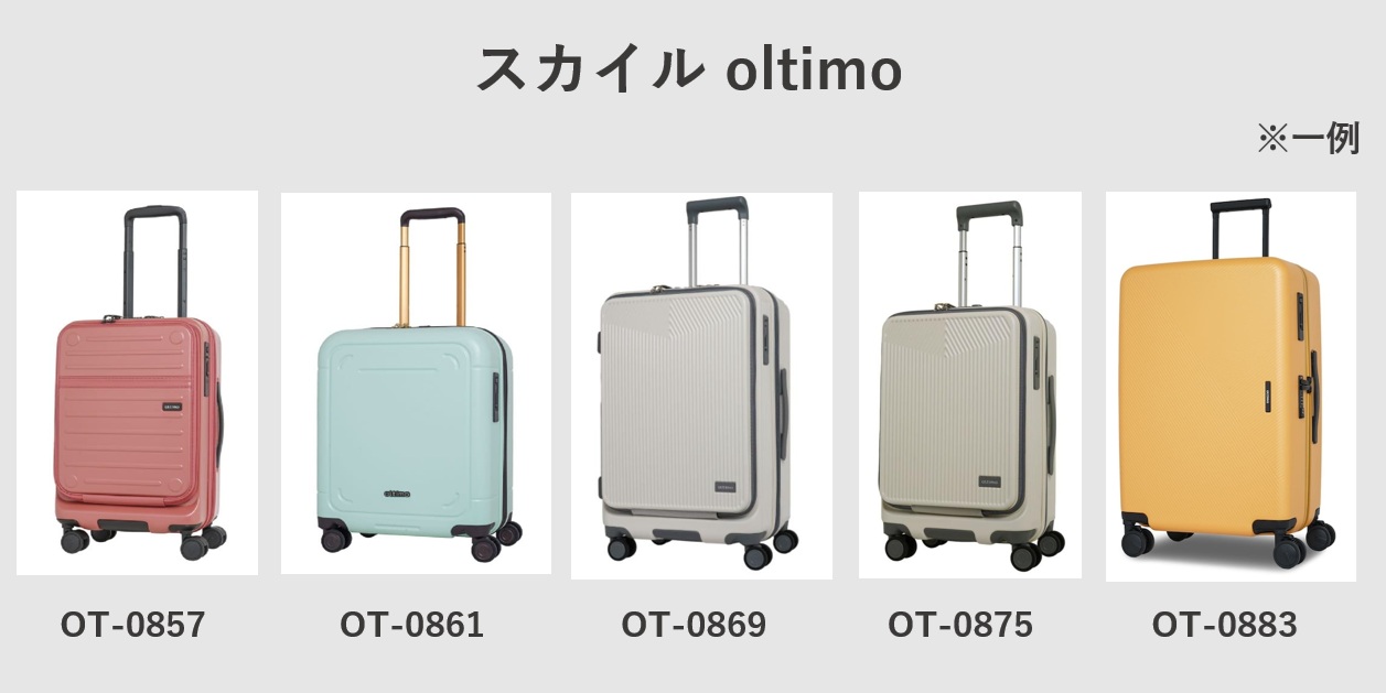 LOJEL ロジェール oltimo スーツケース 33L 機内 持込可 軽量 LOJEL（ロジェール） 送料無料 正規品 スーツケース オルティモ oltimo