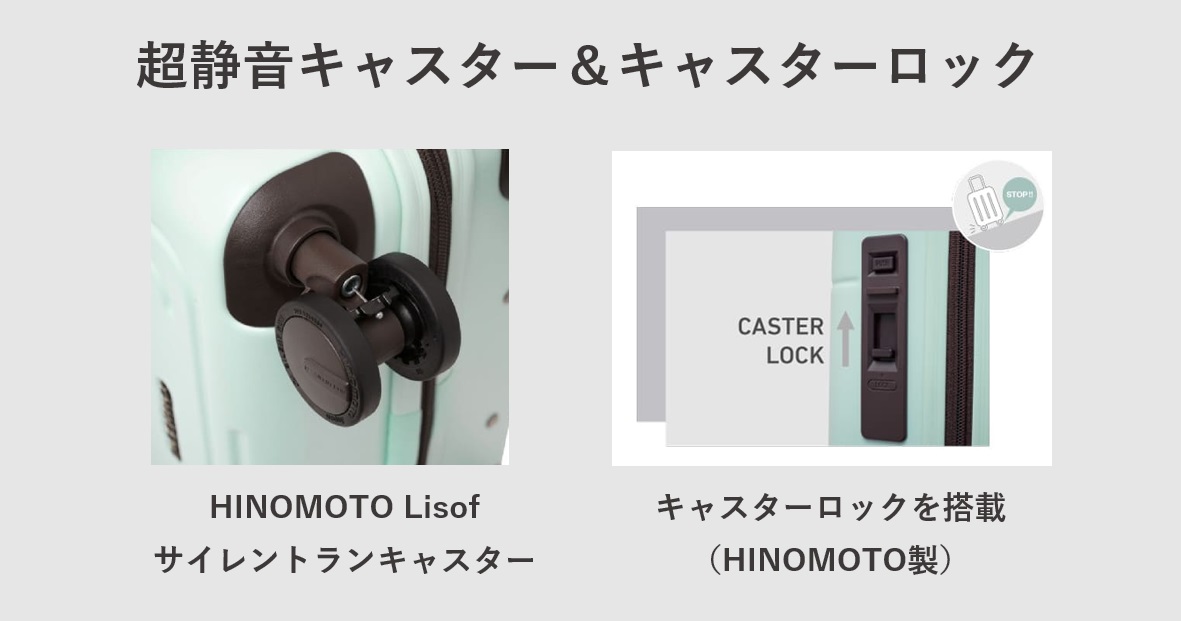 ロジェールジャパン oltimo OT-0861　静音キャスターとキャスターロックについて