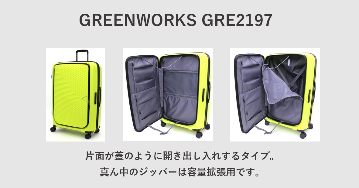 GREEN WORKS（グリーンワークス） GRE2197
