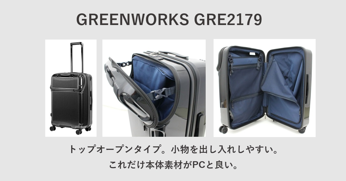 GREEN WORKS（グリーンワークス） GRE2179