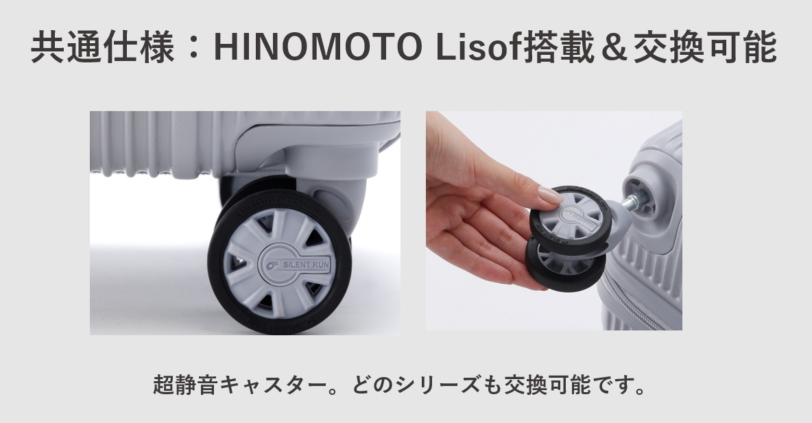 koguMiの「UKU -ウク-」と「priMo -プリモ-」　HINOMOTO Lisof搭載＆交換可能