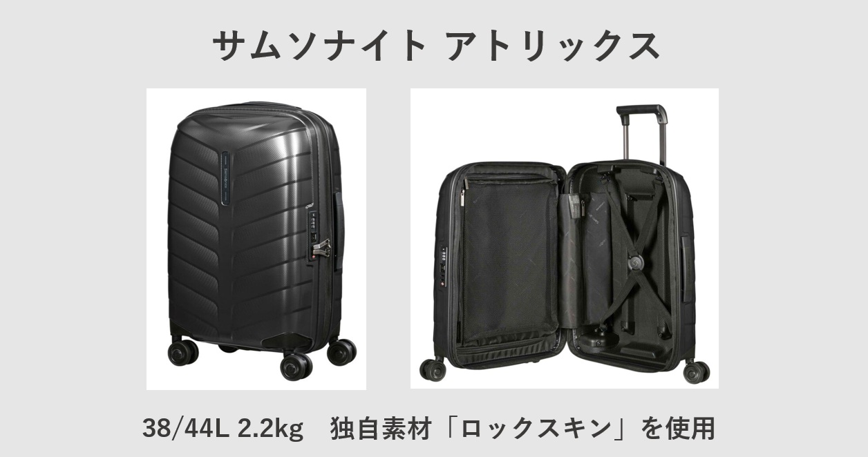 サムソナイト機内持ち込み最軽量モデル Samsonite 正規品 サムソナイト スーツケース 機内持ち込み S