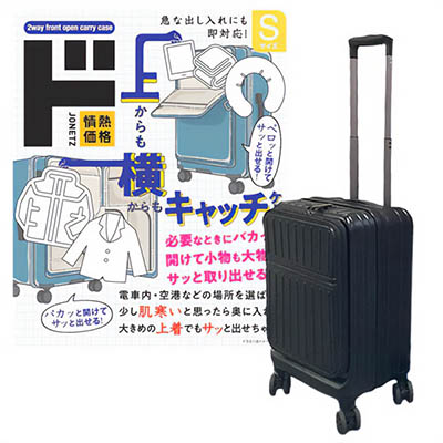【ドン・キホーテ】スーツケース 86L ドン・キホーテにスーツケースを見に行った話（値段
