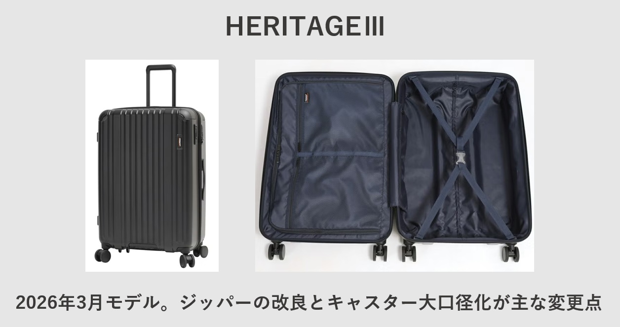 バーマス HERITAGEⅢ(ヘリテージ3)