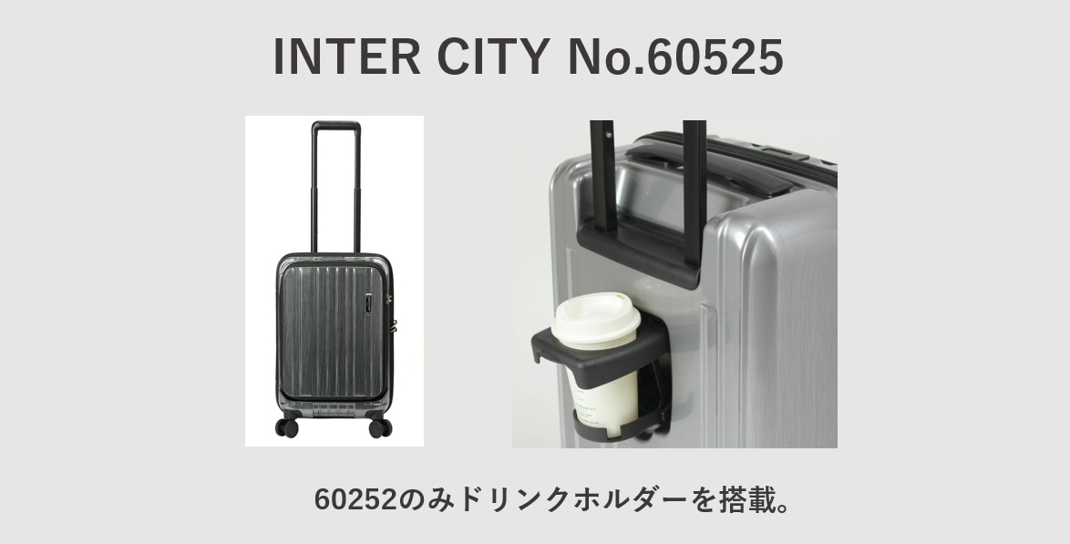 BERMAS（バーマス） スーツケース INTER CITY60525のみドリンクホルダーを搭載