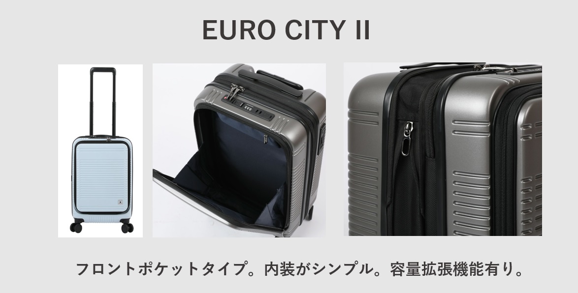 BERMAS（バーマス） スーツケース EURO CITY II