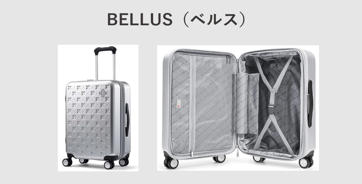 SWISS MILITARY スイス・ミリタリー スーツケース BELLUS（ベルス）