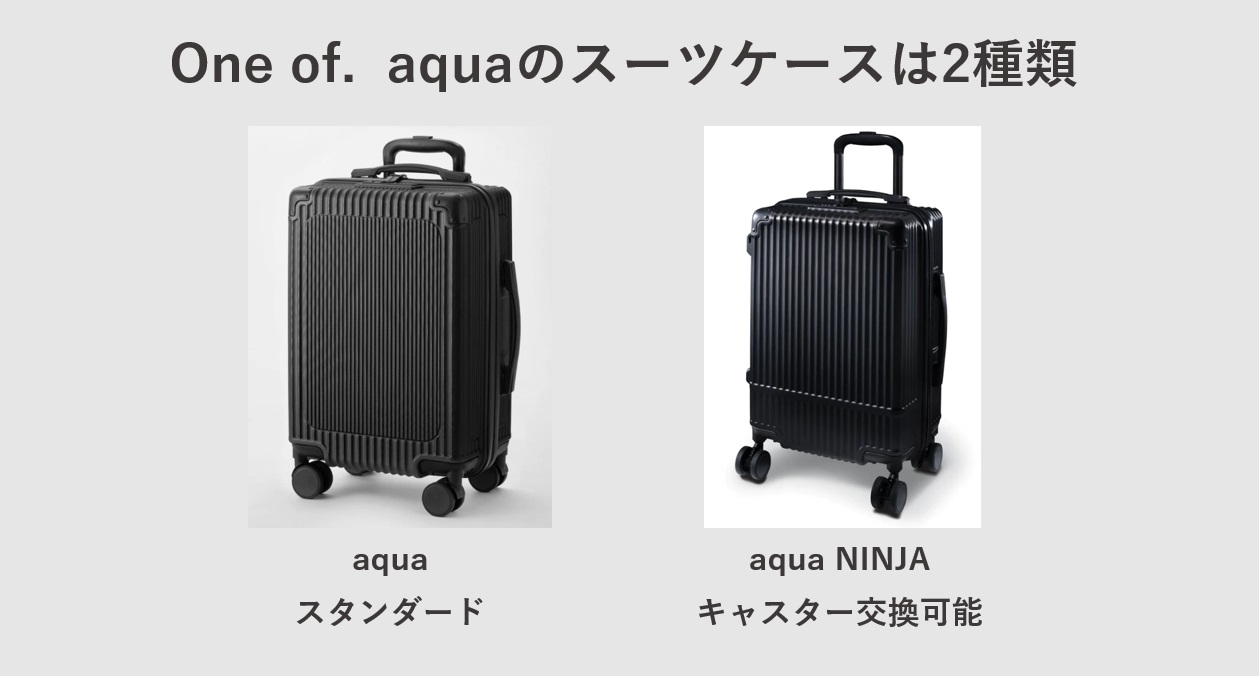 One of. aquaのスーツケースは2種類（aquaとNINJA）