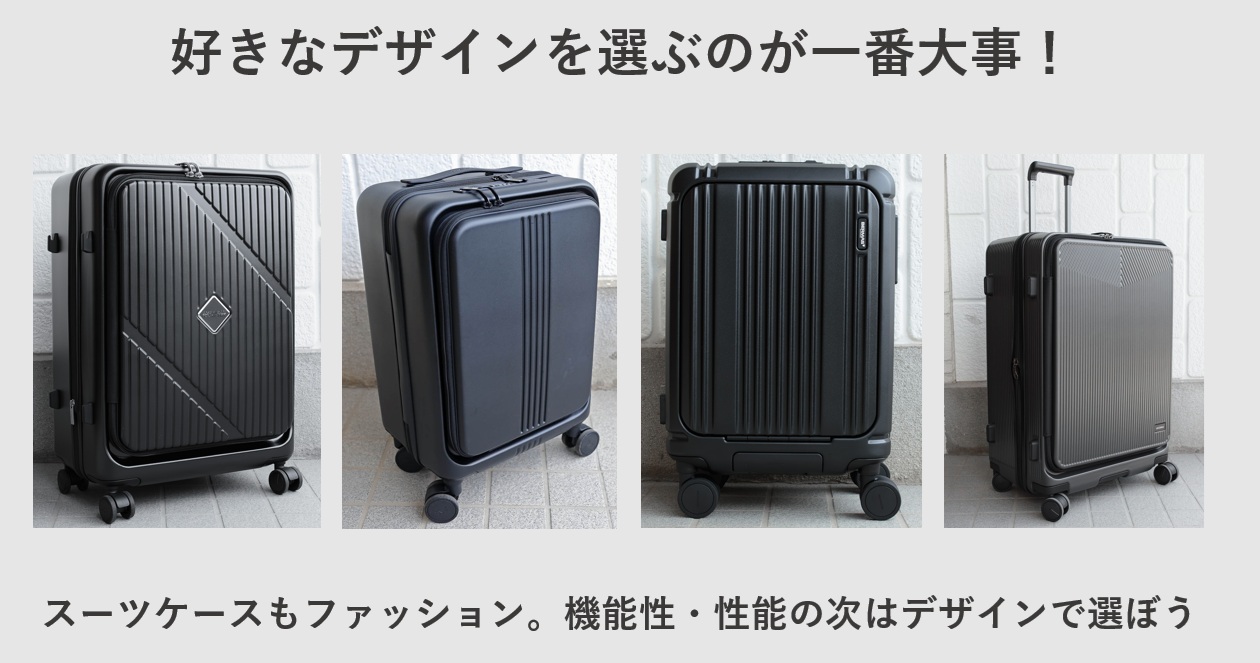 おすすめスーツケースブランド2026！自腹100台検証のプロがタイプ
