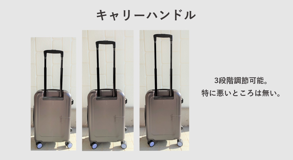 スーツケース KIMITO. CORE_01 キャリーハンドルレビュー