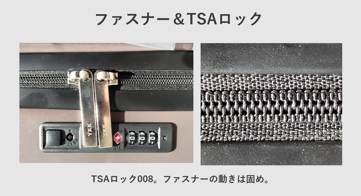 スーツケース KIMITO. CORE_01 ファスナー＆TSAロックレビュー