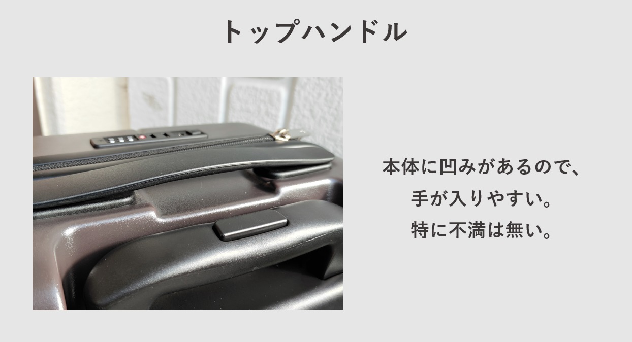 スーツケース KIMITO. CORE_01 トップハンドルレビュー