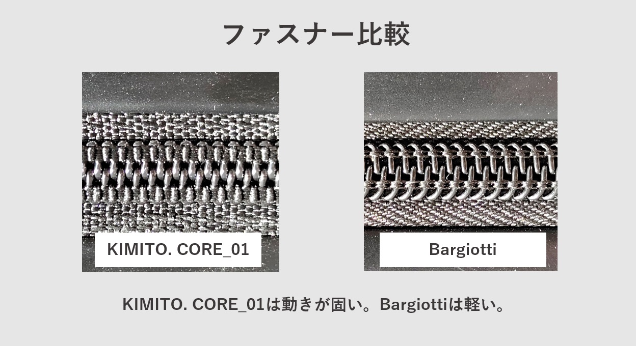 スーツケース KIMITO. CORE_01 vs Bargiotti ファスナー比較レビュー