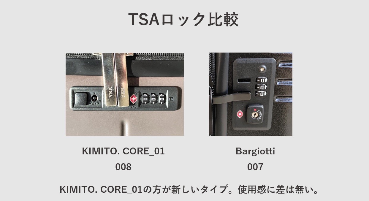 スーツケース KIMITO. CORE_01 vs Bargiotti TSAロック比較レビュー