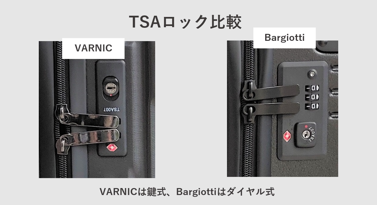 VARNIC vs Bargiotti 比較レビュー TSAロック