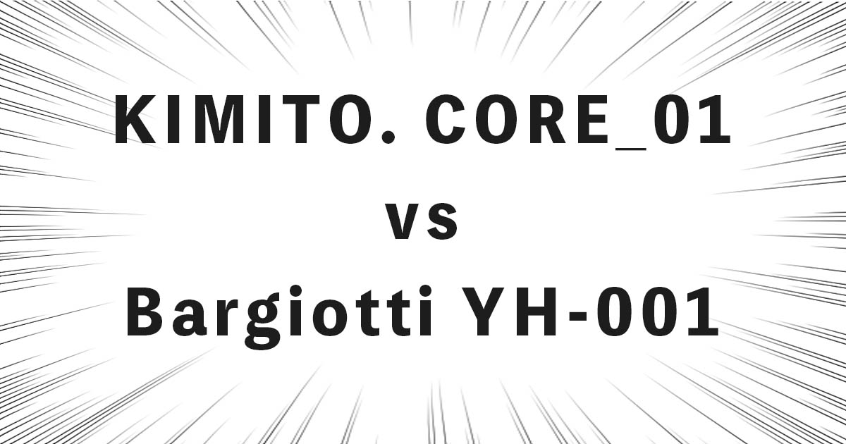KIMITO. CORE_01 vs Bargiotti YH-001 スーツケース比較レビュー