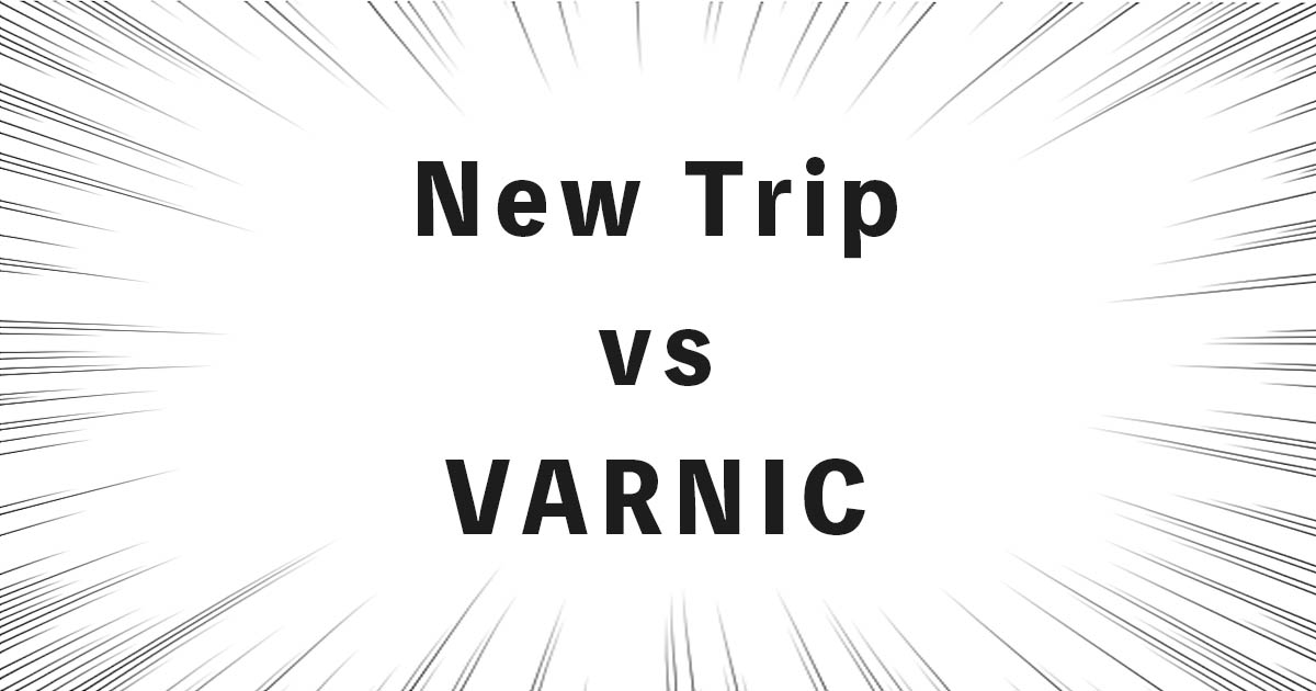 New Trip vs VARNIC スーツケース比較レビュー