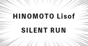 HINOMOTO Lisof SILENT RUN