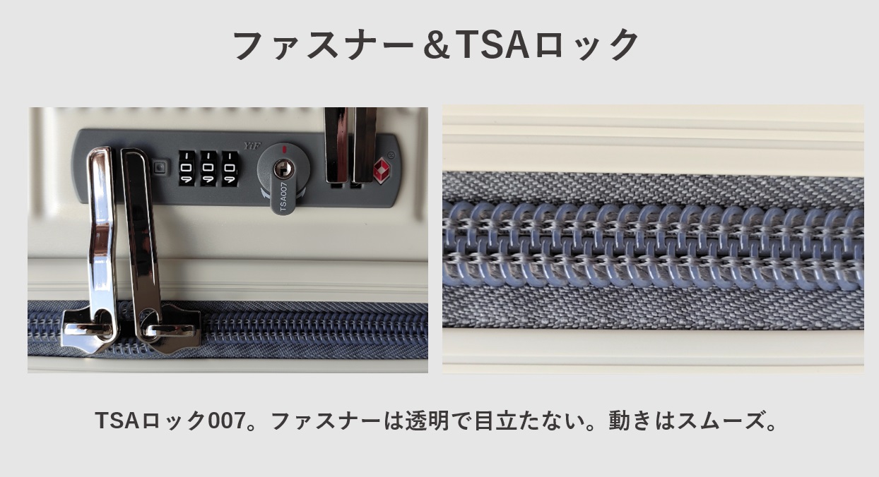 スーツケース oltimo OT-0869 ファスナー＆TSAロックレビュー