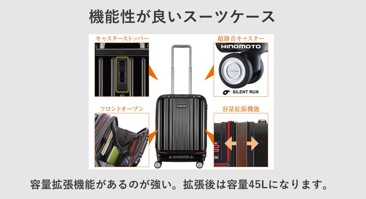 プラスワン：ALPHA SKY 999-49SPEXは機能性が良いスーツケース