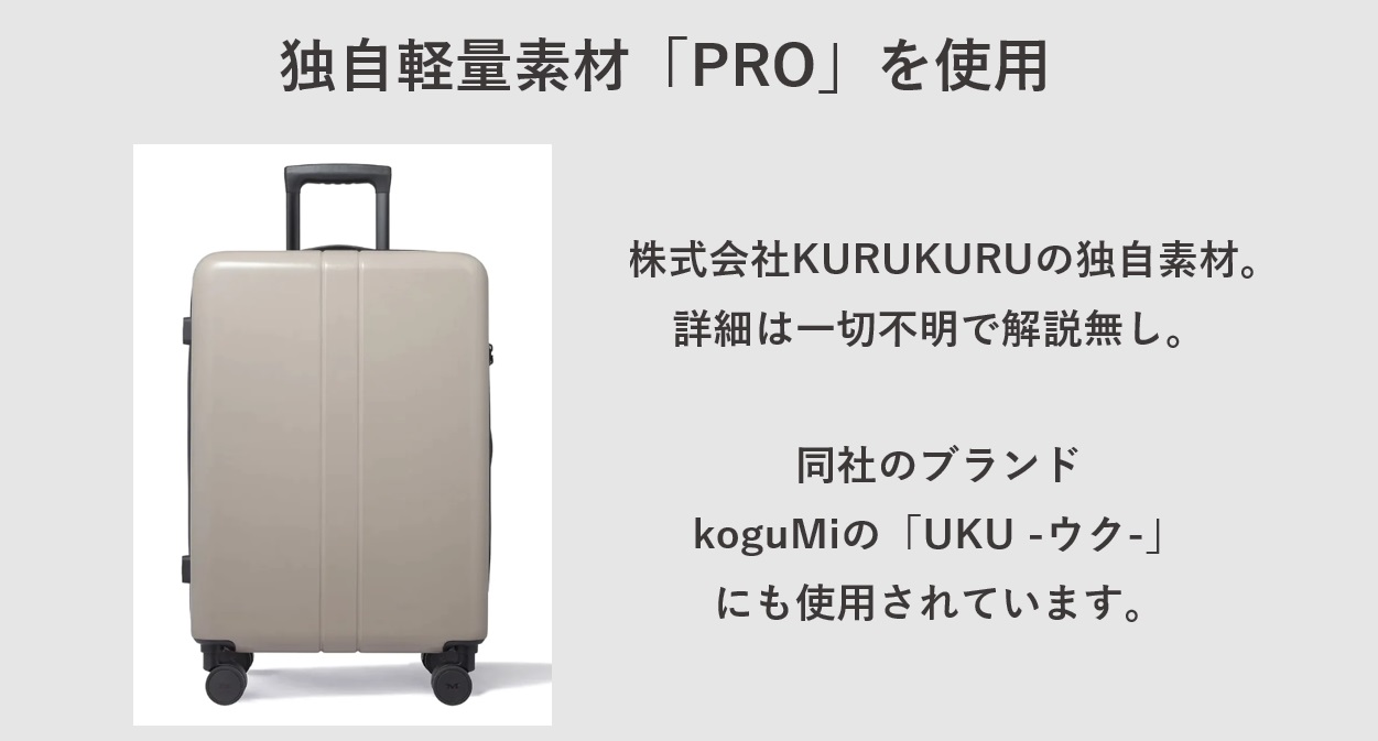 MAIMO COLOR YOU Kei 軽量素材「PRO」を使用して軽量化