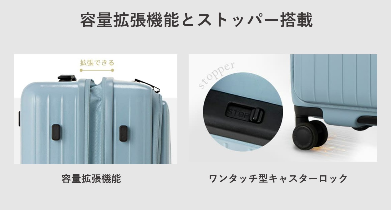 子連れにおすすめのスーツケース TIERRAL TOMARU 容量拡張機能とキャスターロックを搭載