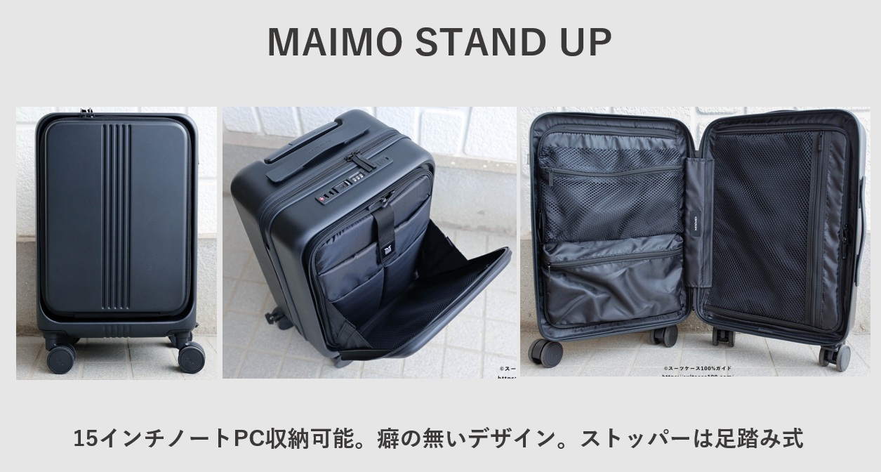MAIMO STAND UP