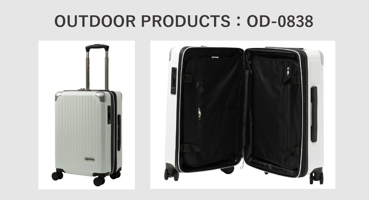 二泊三日におすすめのスーツケース ロジェールジャパン OUTDOOR PRODUCTS：OD-0838