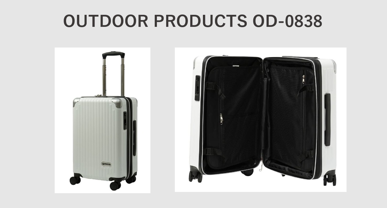 エキスパンダブル おすすめ スーツケース OUTDOOR PRODUCTS：OD-0838