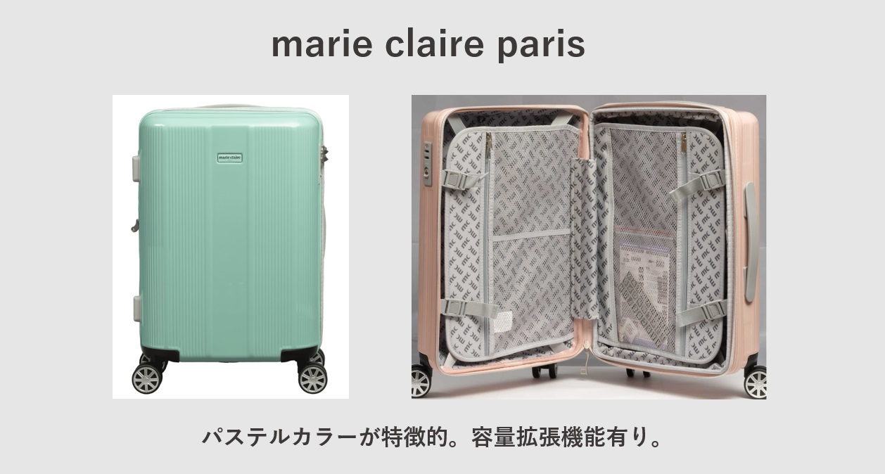 marie claire（マリ・クレール）のスーツケース marie claire -PARIS-