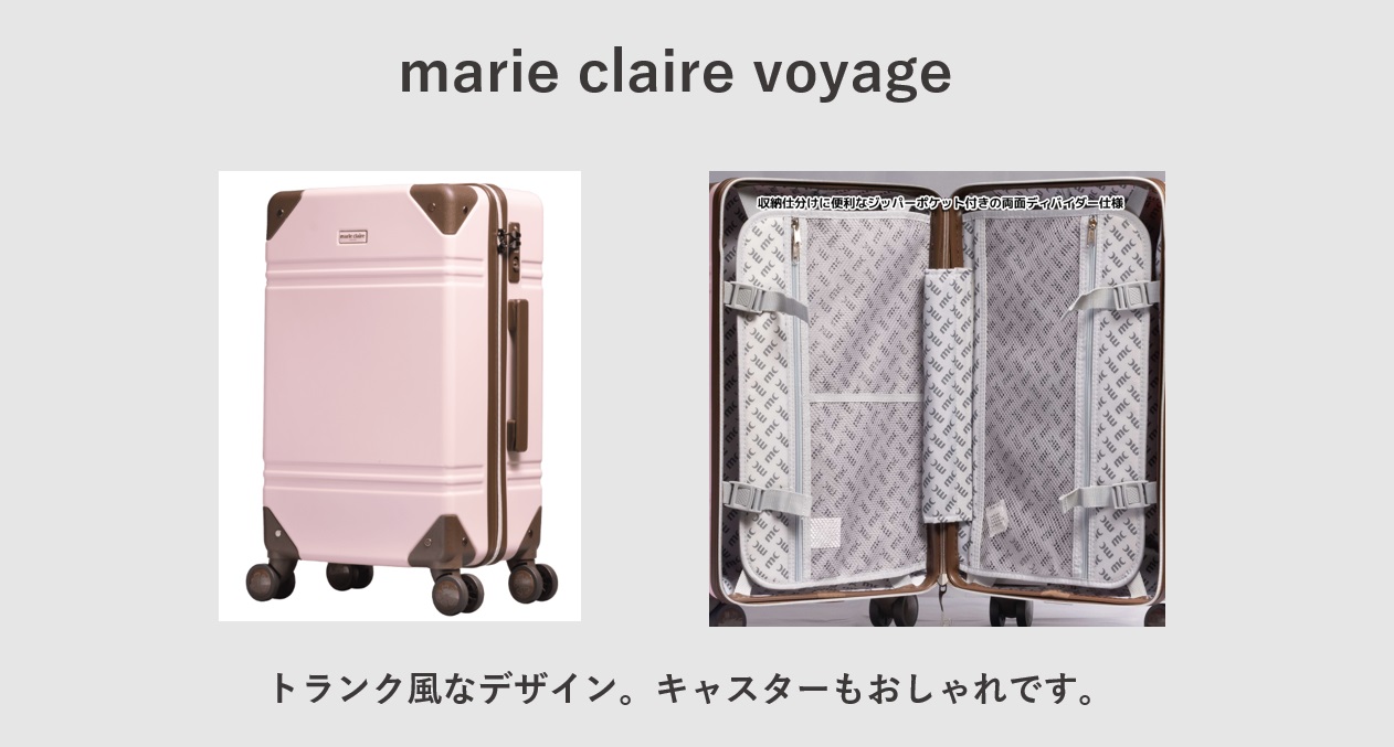 marie claire（マリ・クレール）のスーツケース marie claire -voyage-