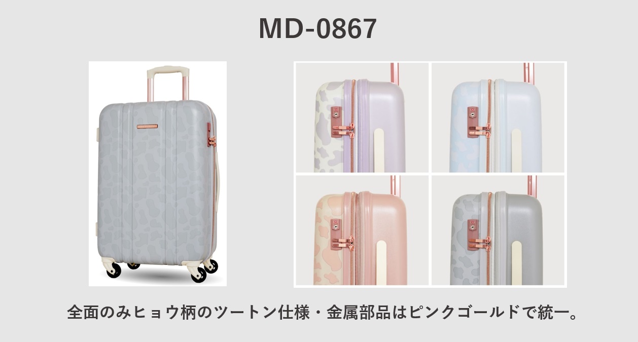 MERCURYDUO（マーキュリーデュオ）のスーツケース MD-0867 デザイン詳細