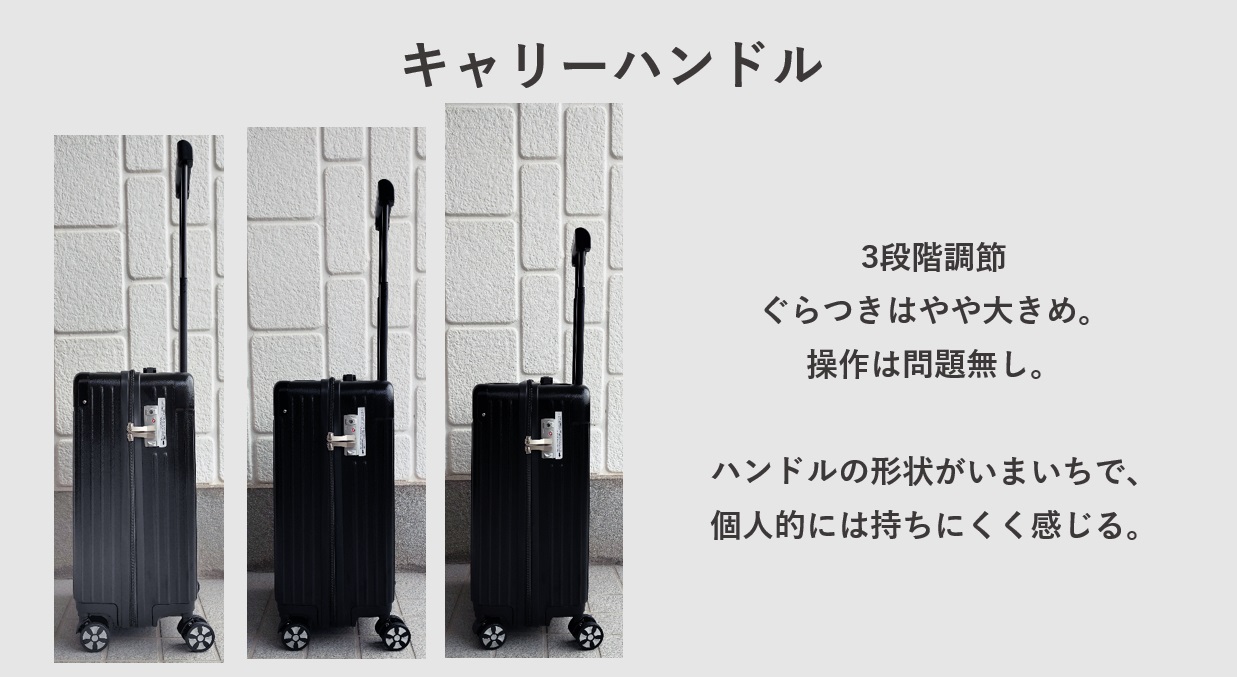 スーツケース Reezu（レーズ） キャリーハンドルの操作感レビュー
