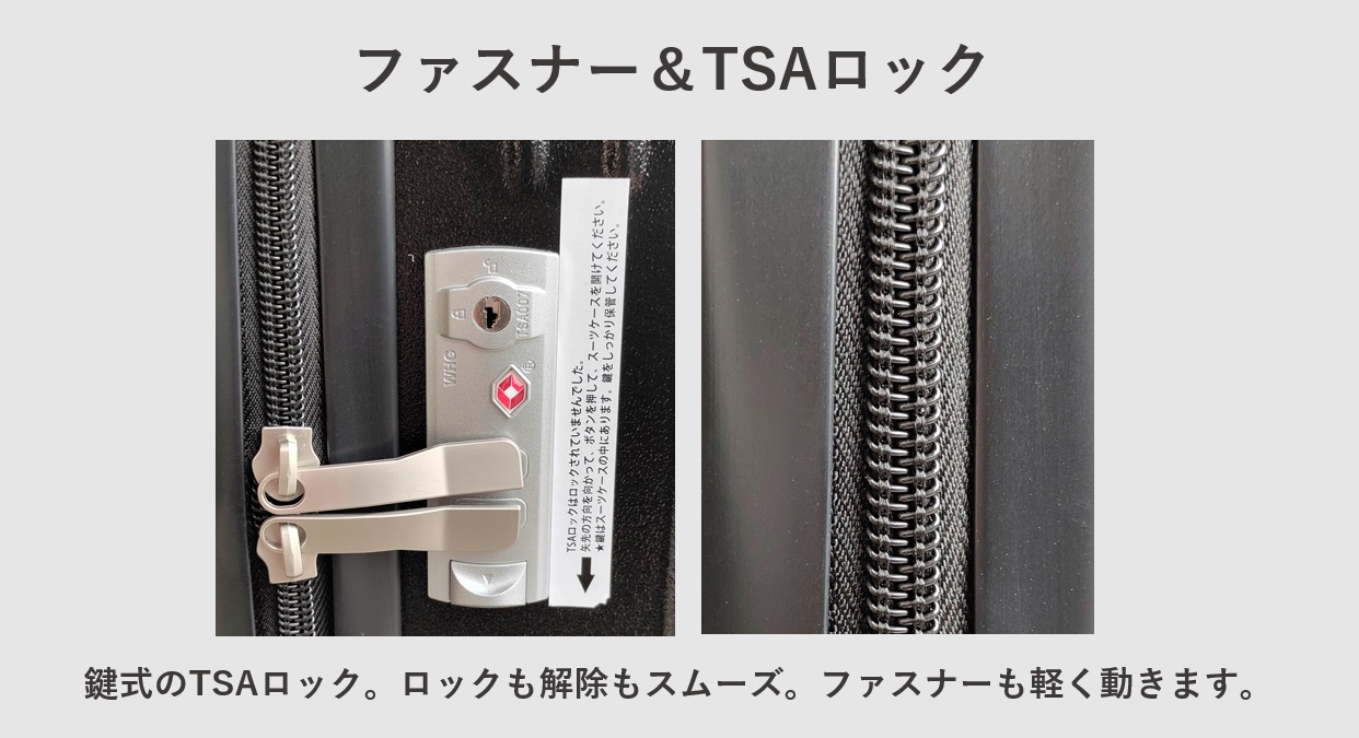 スーツケース Reezu（レーズ） ファスナー＆TSAロックの操作感レビュー