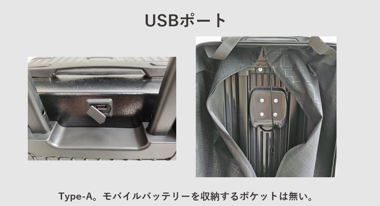 スーツケース Reezu（レーズ） USBポートレビュー