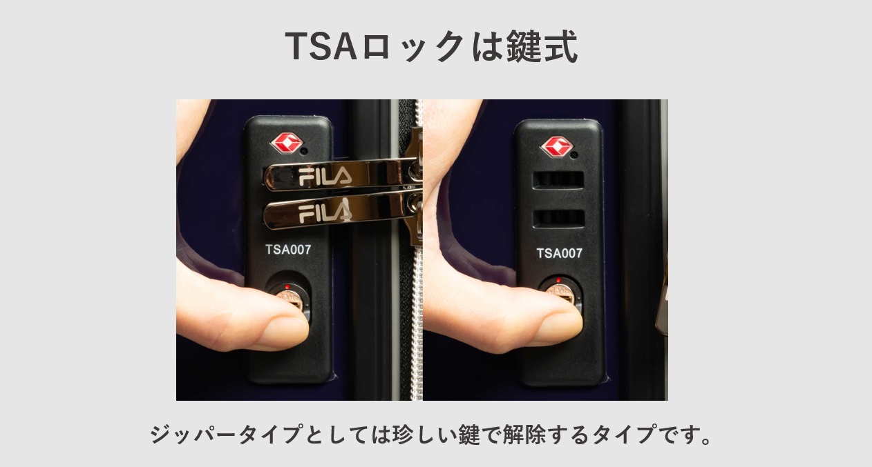 FILA（フィラ）のスーツケース 共通仕様 鍵式のTSAロック