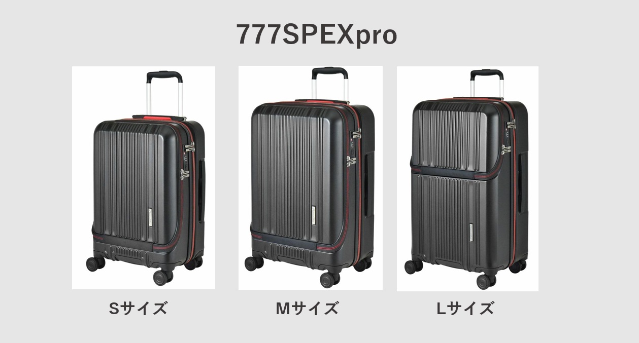 ALPHA SKY 777SPEXpro サイズによるデザインの違いについて