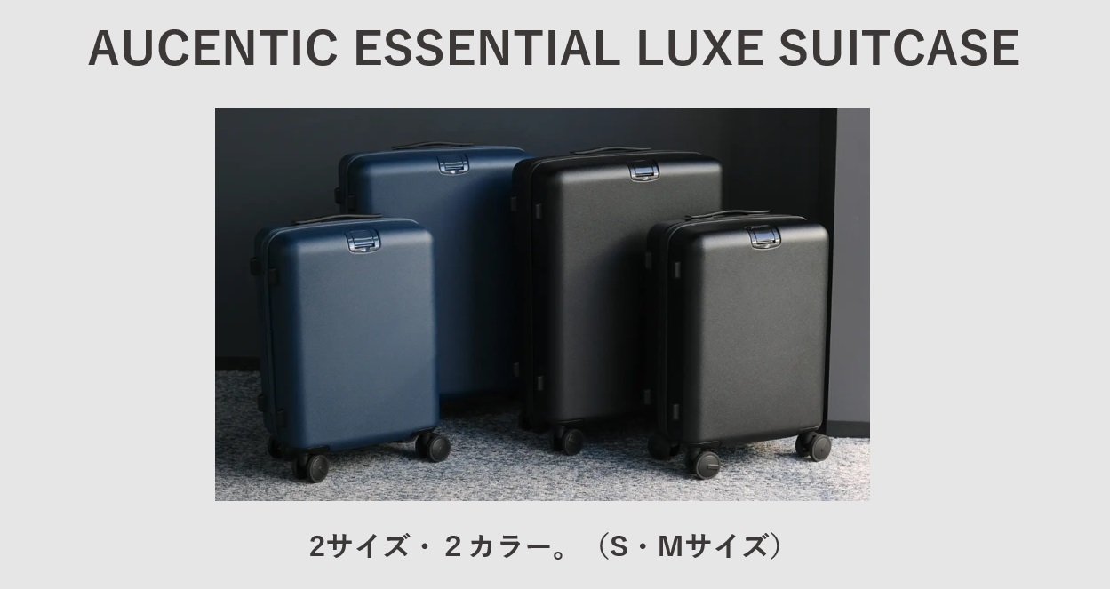 aucentic スーツケース