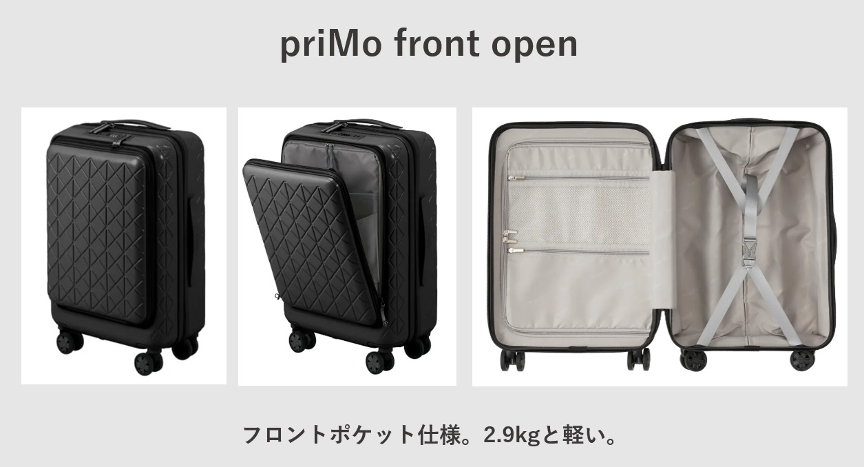 スーツケース koguMi priMo front open