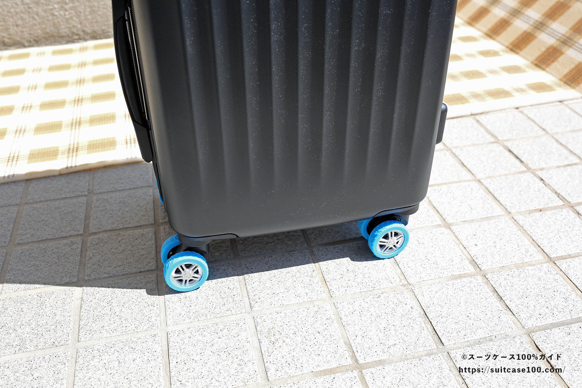 スーツケース タイヤデザイン キャスターカバー レビュー 装着して地面に立った状態