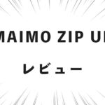 MAIMO ZIP UP レビュー