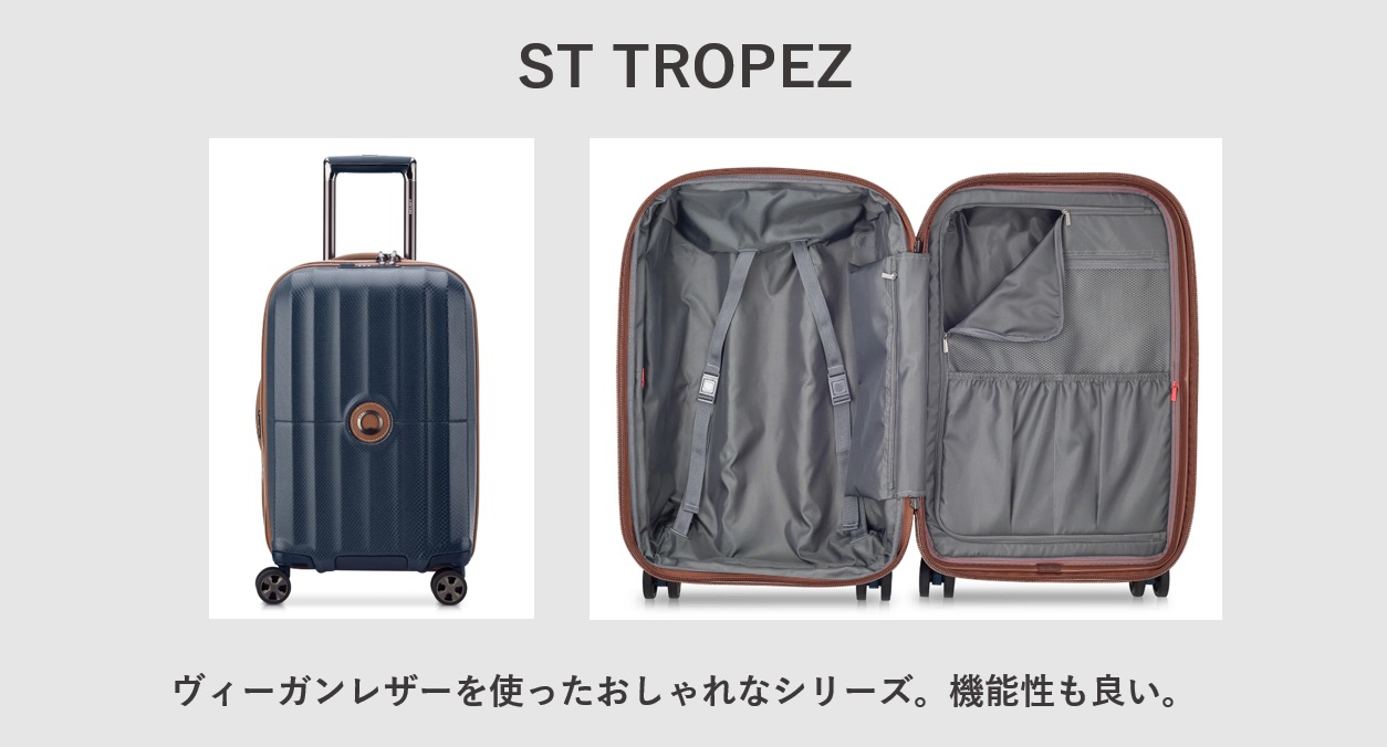 デルセー ST TROPEZ