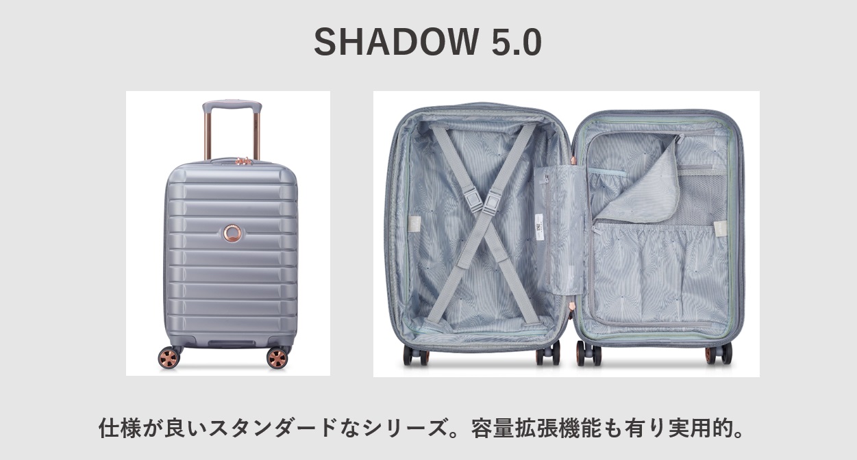 デルセー SHADOW 5.0